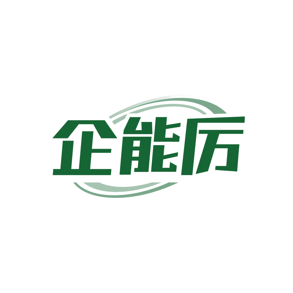 企能厉 第35类广告销售 注册号81947199商标图样