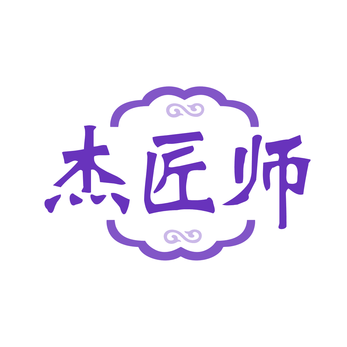 杰匠师 第40类材料加工 注册号81954628商标图样