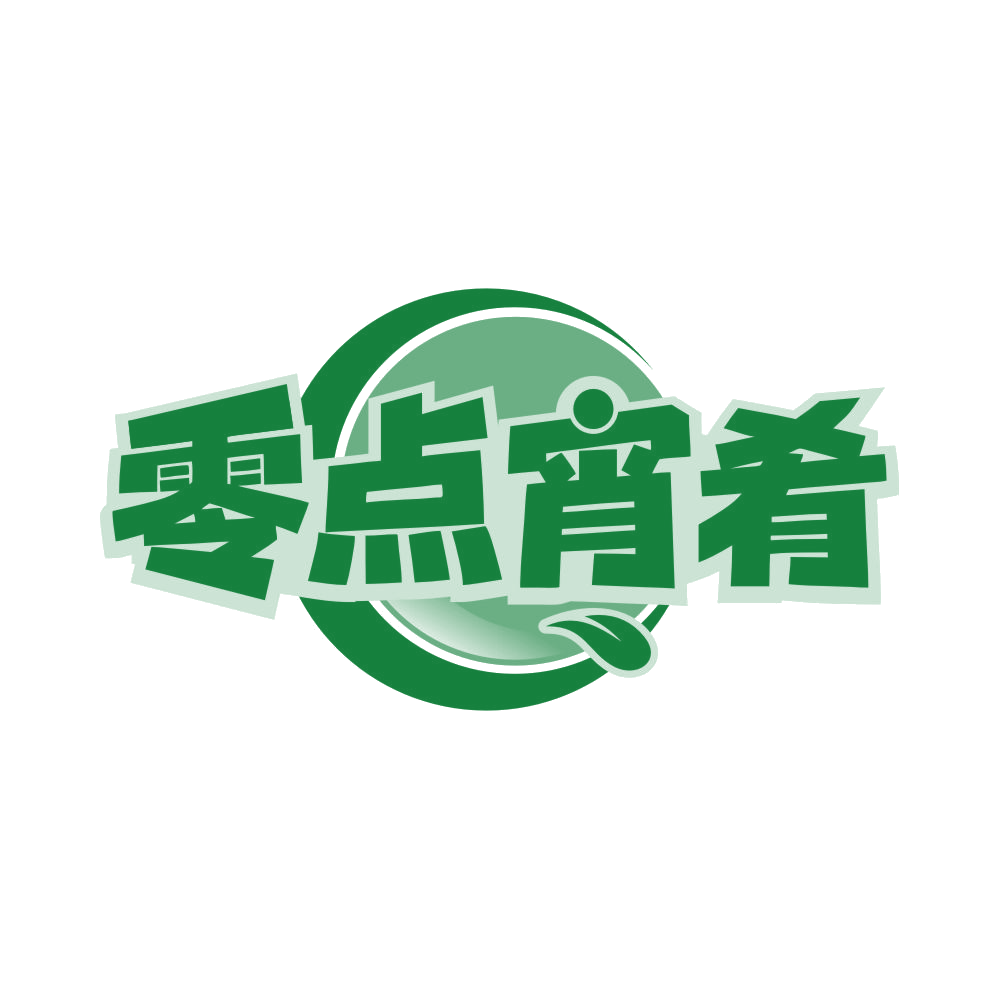 零点宵肴 第43类餐饮住宿 注册号81955509商标图样