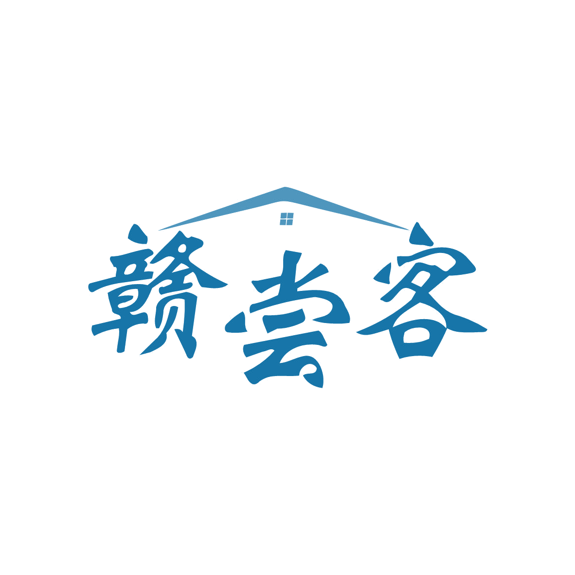 赣尝客 第35类广告销售 注册号81958884商标图样