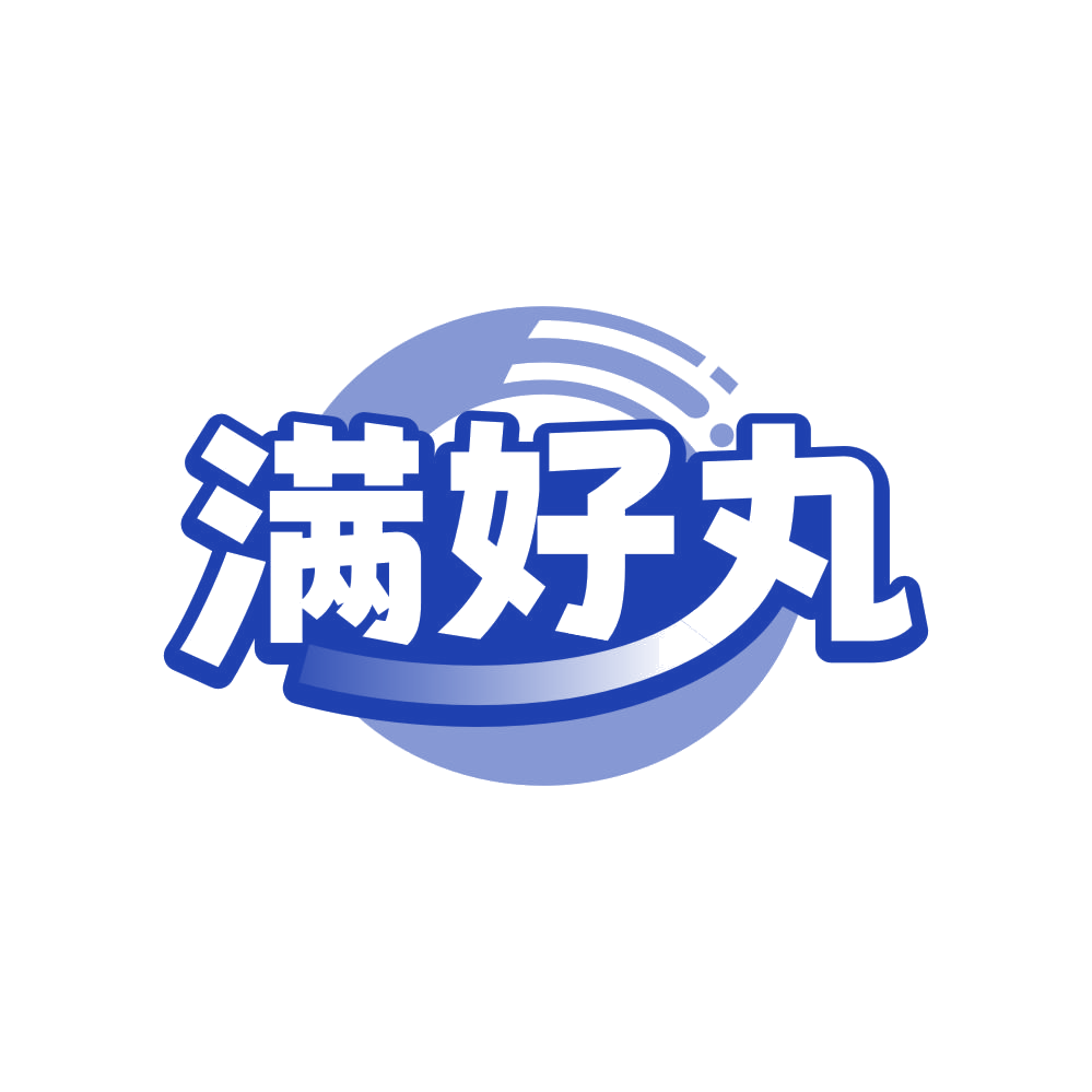 满好丸 第43类餐饮住宿 注册号81971697商标图样