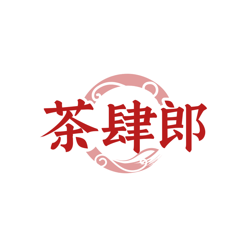 茶肆郎 第43类餐饮住宿 注册号81972525商标图样