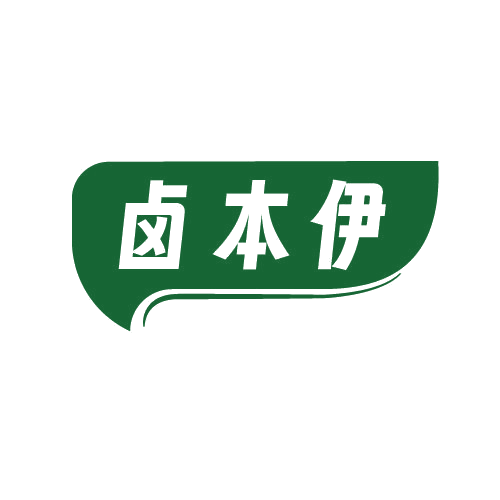 卤本伊 第43类餐饮住宿 注册号81979895商标图样