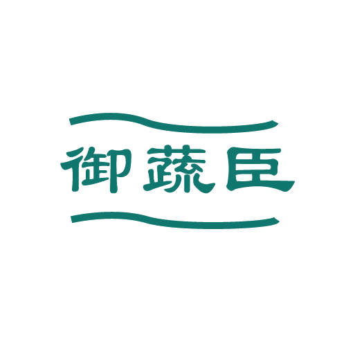 御蔬臣 第29类食品罐头 注册号81980553商标图样