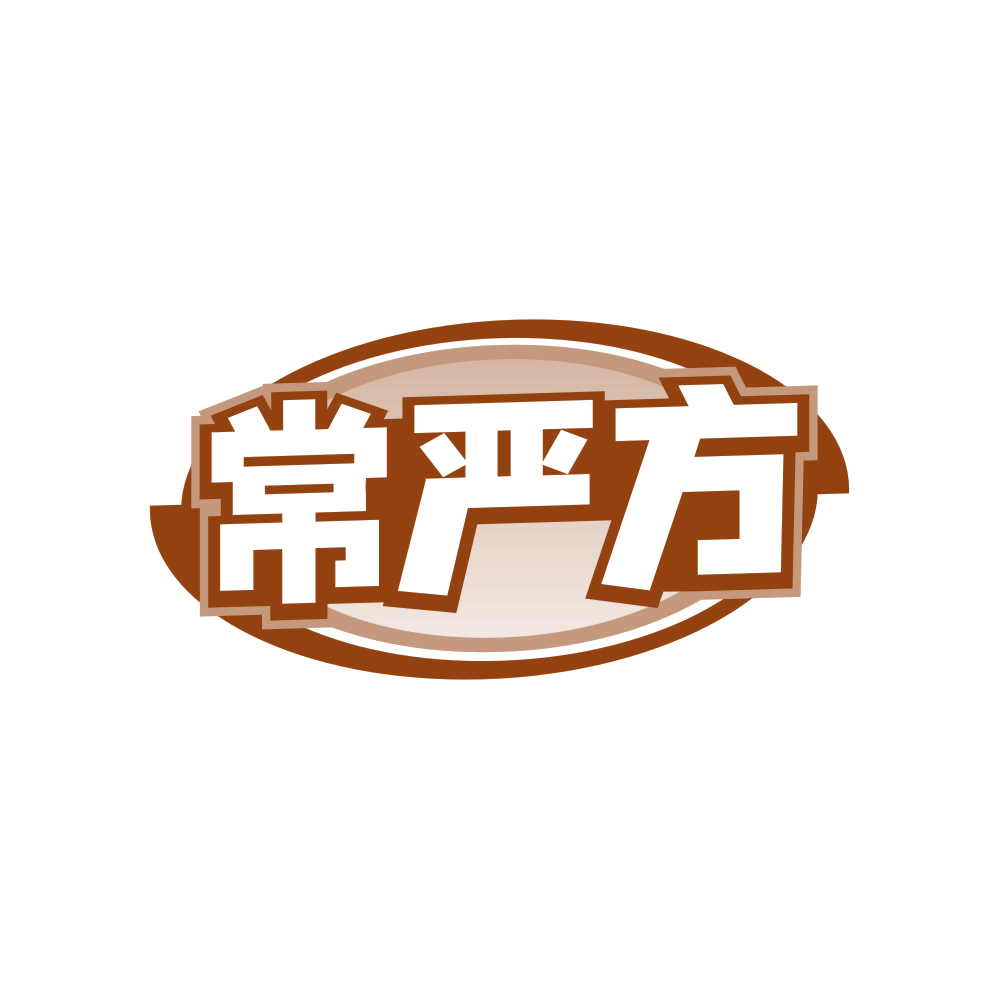 常严方 第5类医药 注册号81981356商标图样