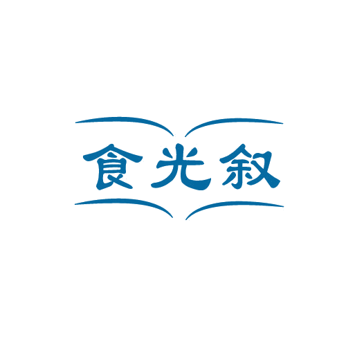 食光叙 第29类食品罐头 注册号81982135商标图样