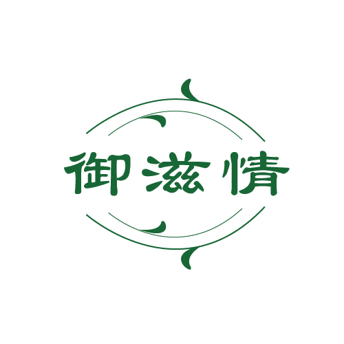 御滋情 第29类食品罐头 注册号81985127商标图样