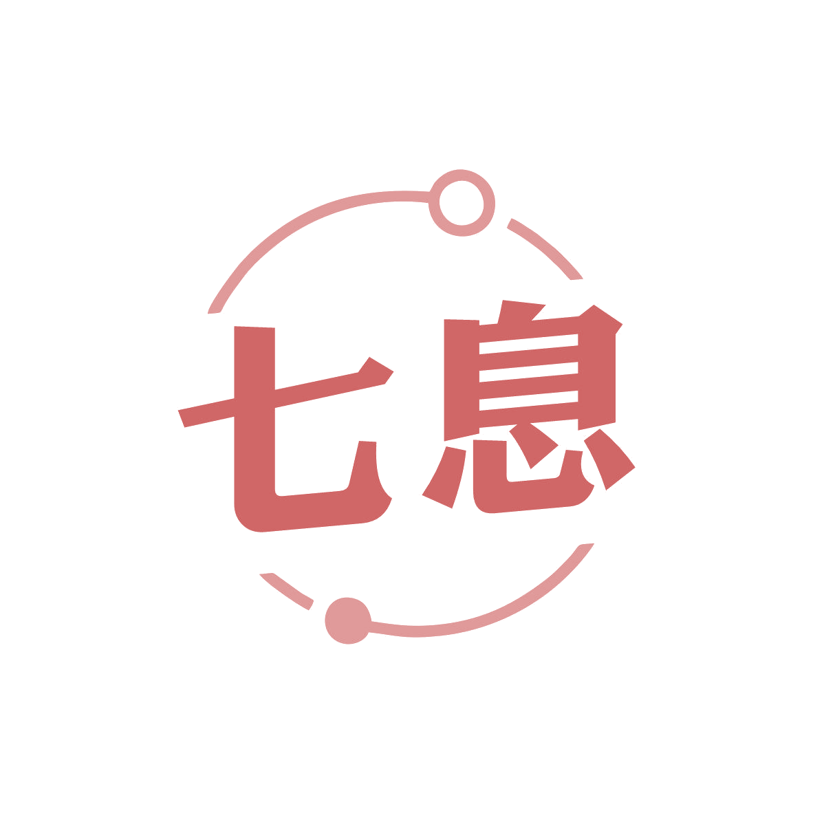 七息 第41类教育娱乐 注册号81985454商标图样