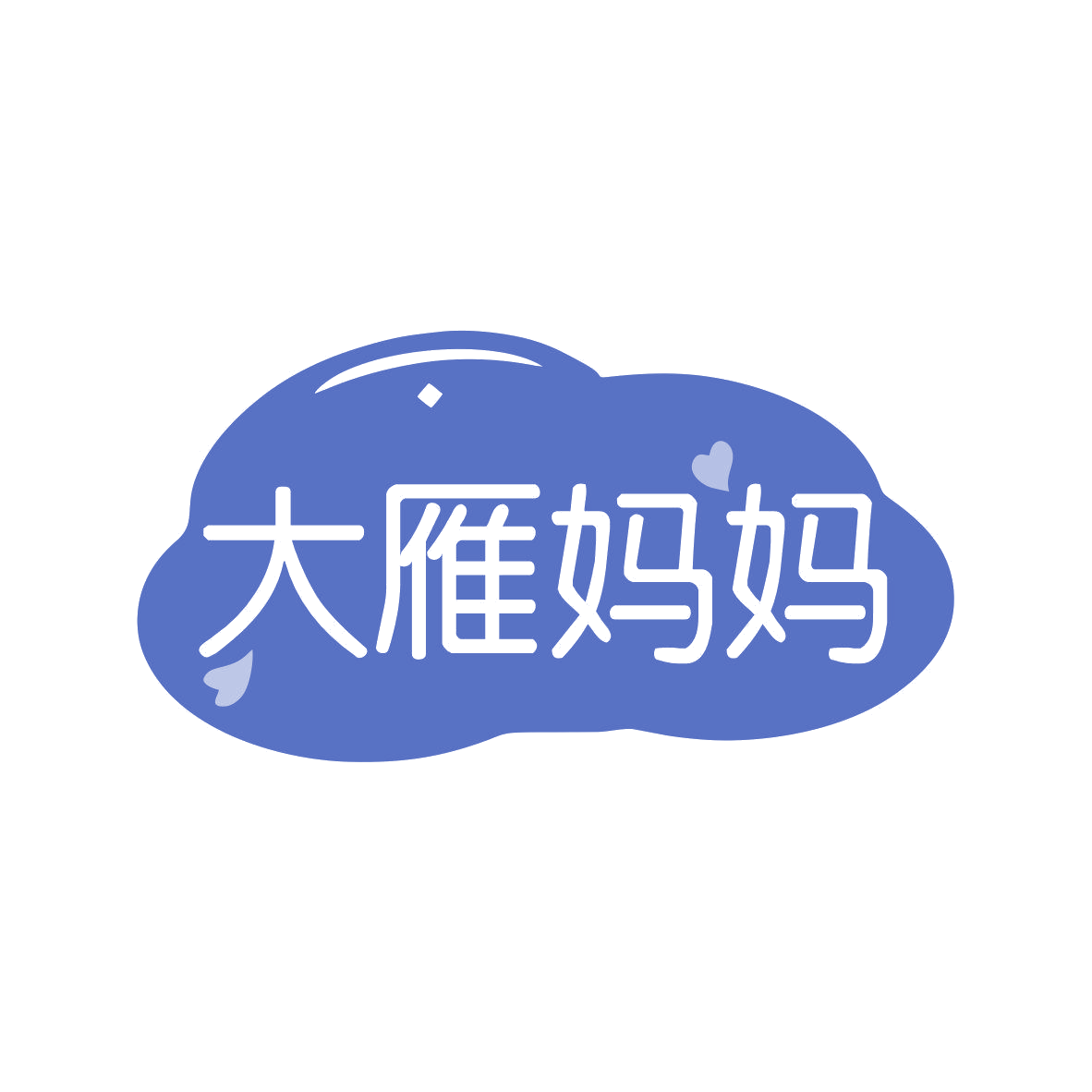 大雁妈妈 第3类日化用品 注册号81986303商标图样