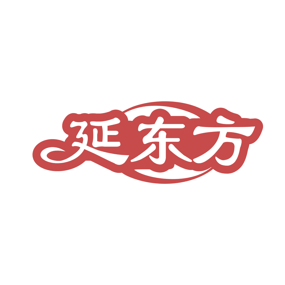 延东方 第5类医药 注册号81988925商标图样