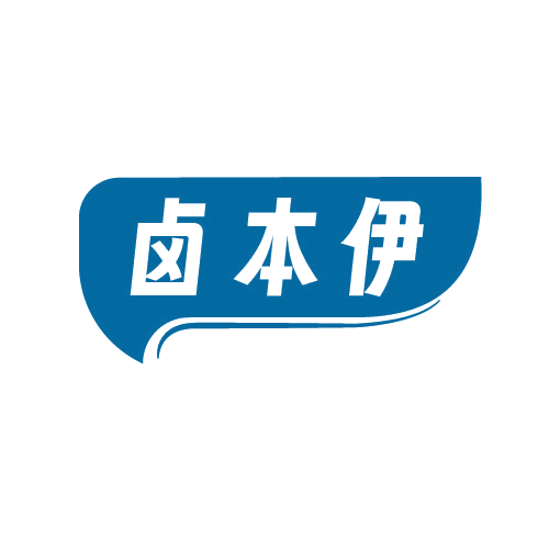 卤本伊 第35类广告销售 注册号81988977商标图样