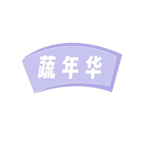 蔬年华 第29类食品罐头 注册号81990079商标图样