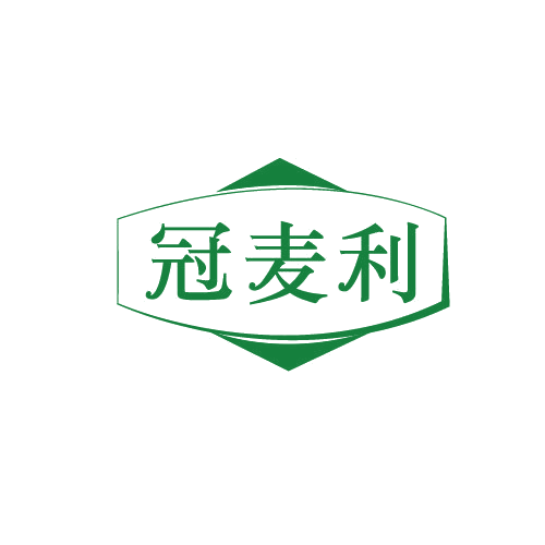 冠麦利 第29类食品罐头 注册号81990283商标图样
