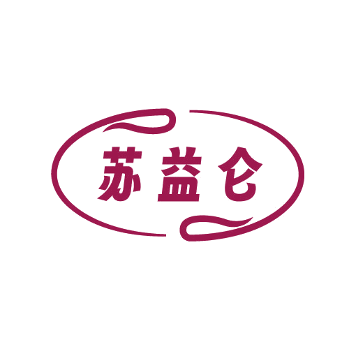 苏益仑 第29类食品罐头 注册号81992263商标图样
