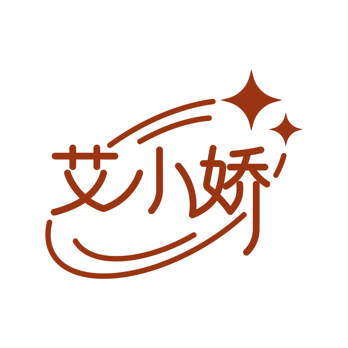 艾小娇 第10类医疗器械 注册号81998360商标图样