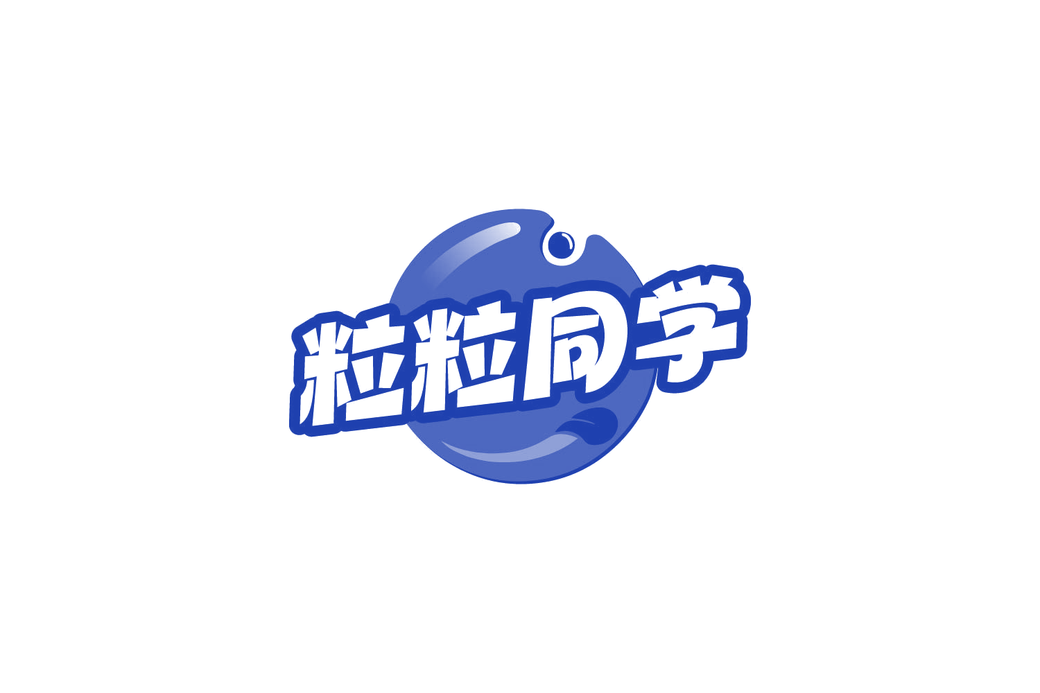 粒粒同学 第29类食品罐头 注册号81998695商标图样