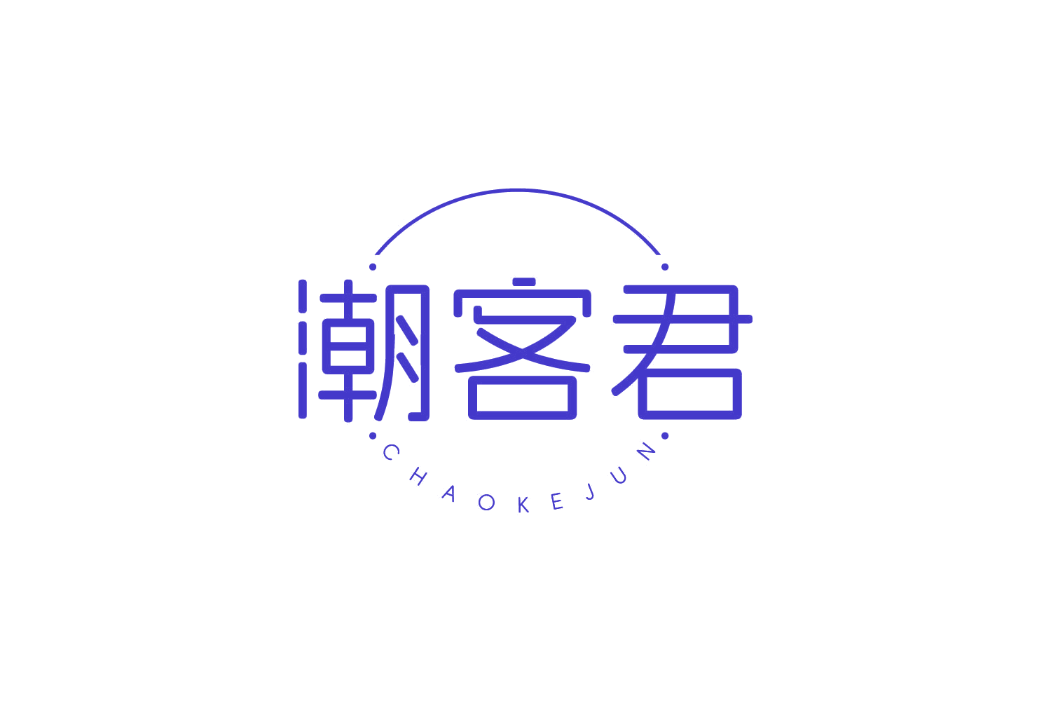 潮客君 第43类餐饮住宿 注册号82003238商标图样
