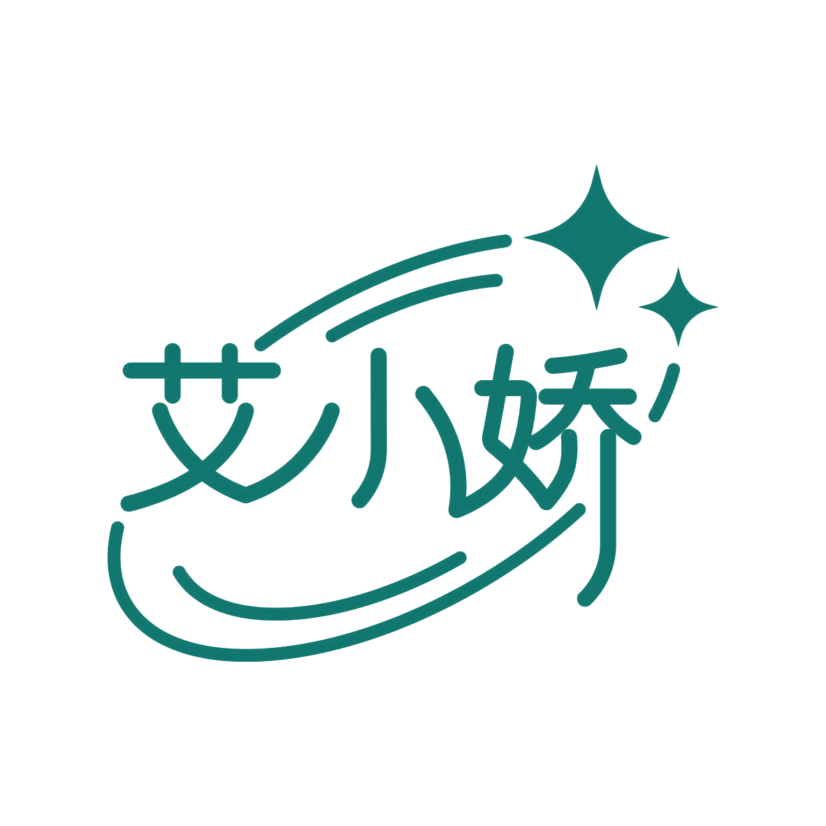 艾小娇 第5类医药 注册号82005202商标图样