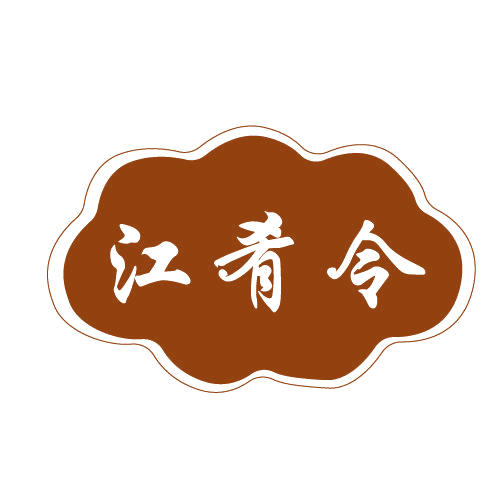 江肴令 第29类食品罐头 注册号82015625商标图样