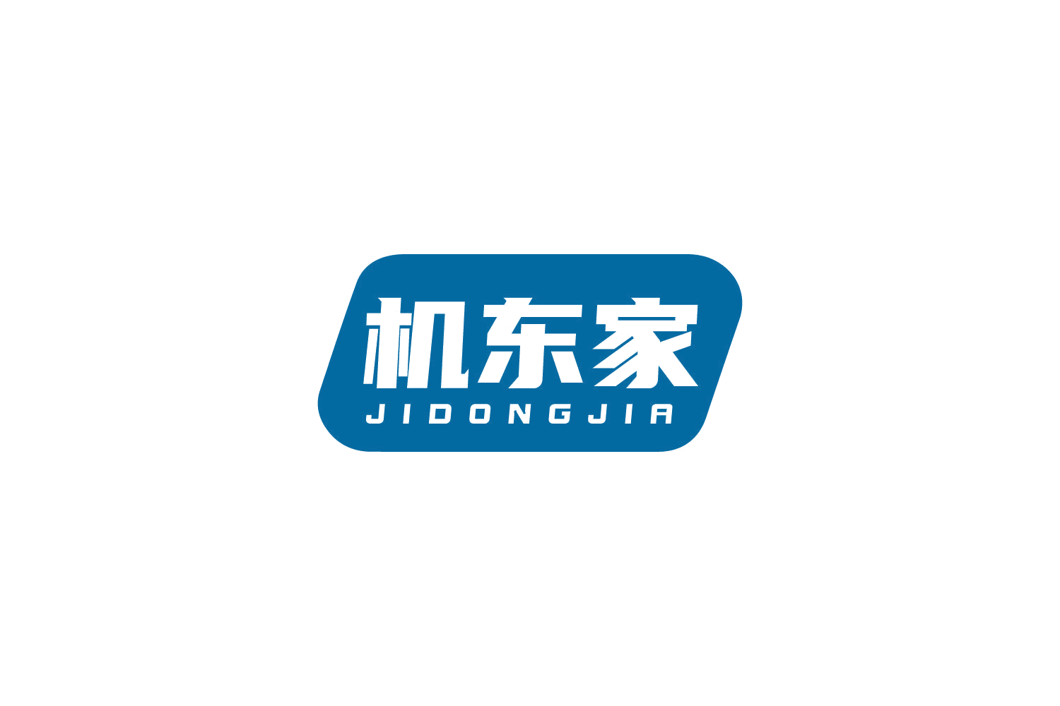 机东家 第38类通讯服务 注册号82016341商标图样