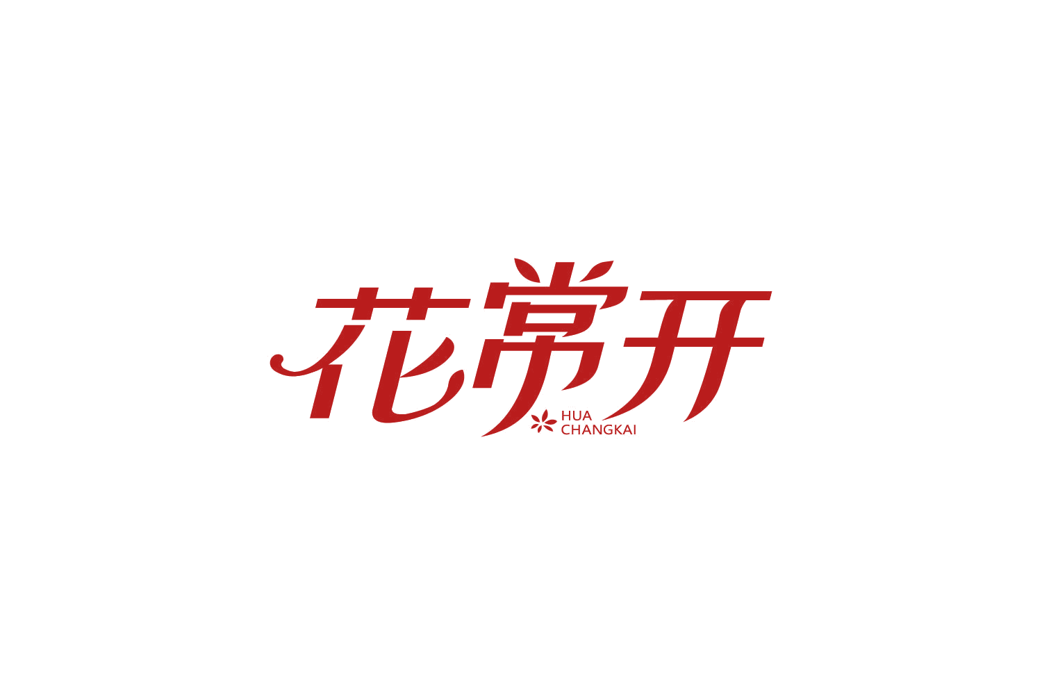花常开 第25类服装鞋帽 注册号82017971商标图样
