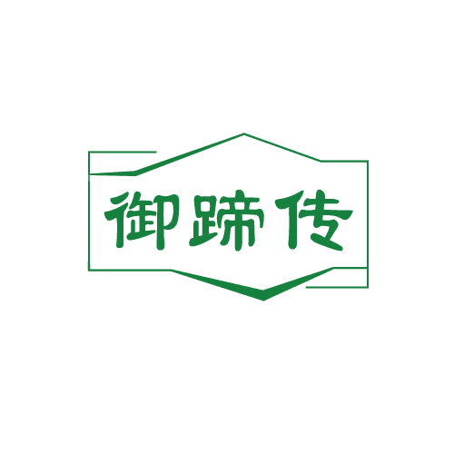 御蹄传 第29类食品罐头 注册号82019927商标图样