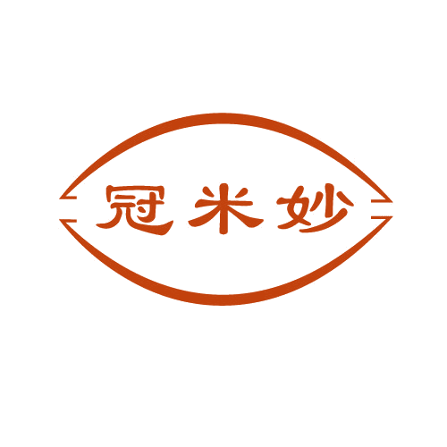 冠米妙 第29类食品罐头 注册号82023122商标图样
