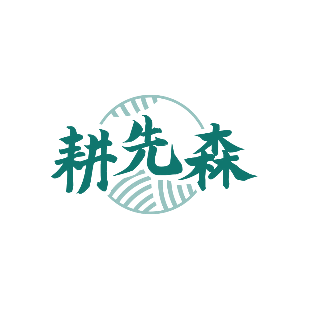 耕先森 第30类小食配料 注册号82029089商标图样