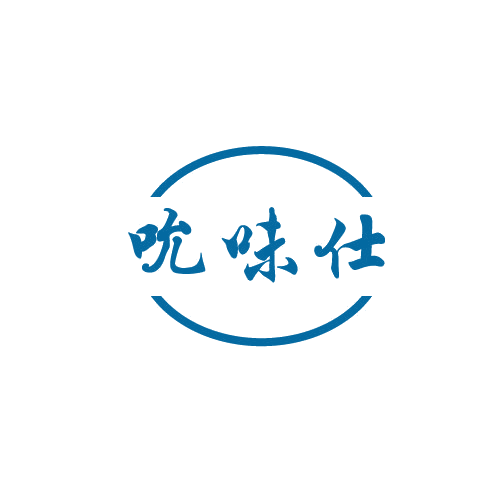 吮味仕 第29类食品罐头 注册号82031527商标图样