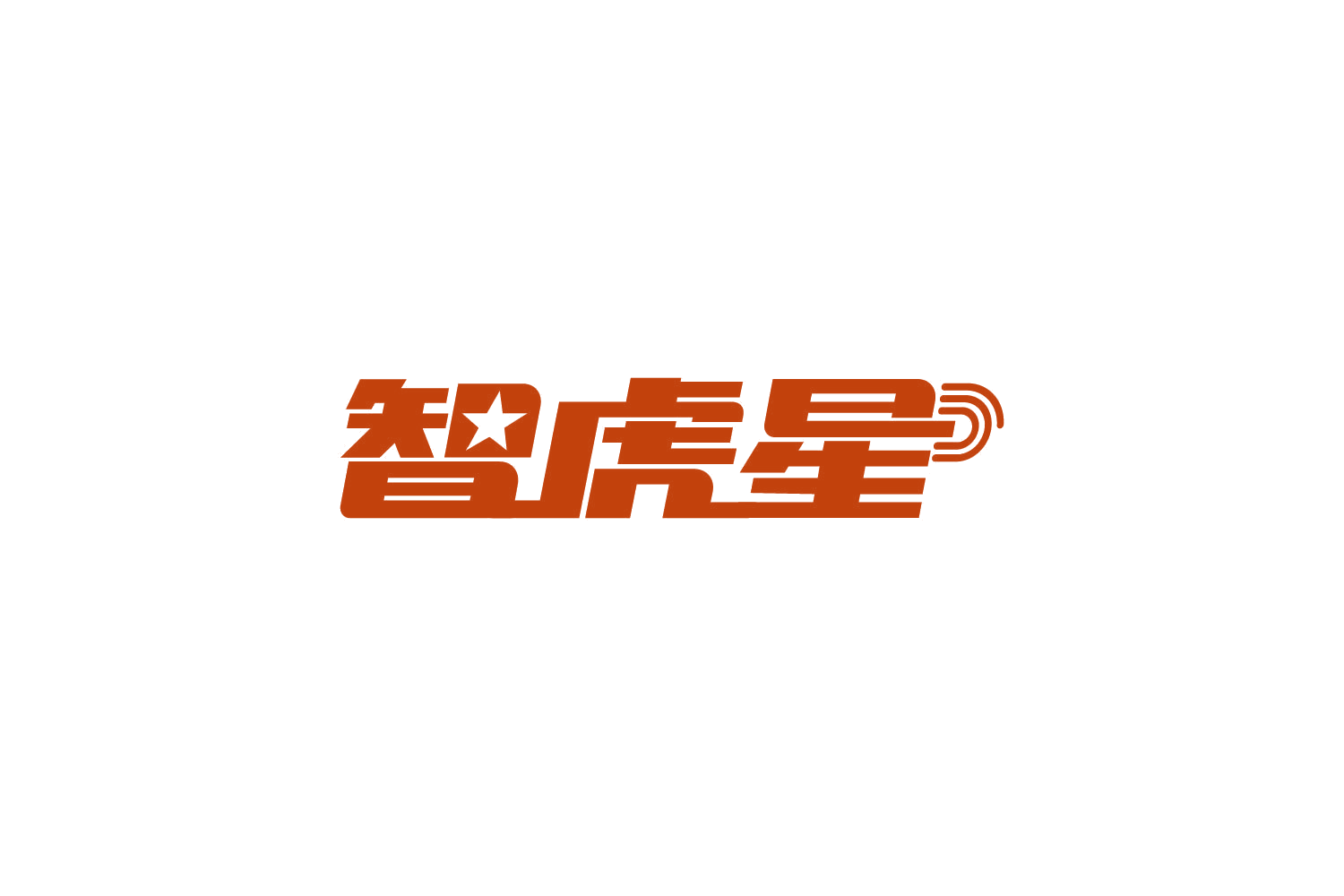 智虎星 第9类科学仪器 注册号82033468商标图样