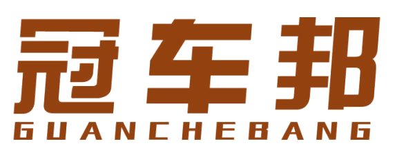 冠车邦 第37类建筑修理 注册号82035455商标图样
