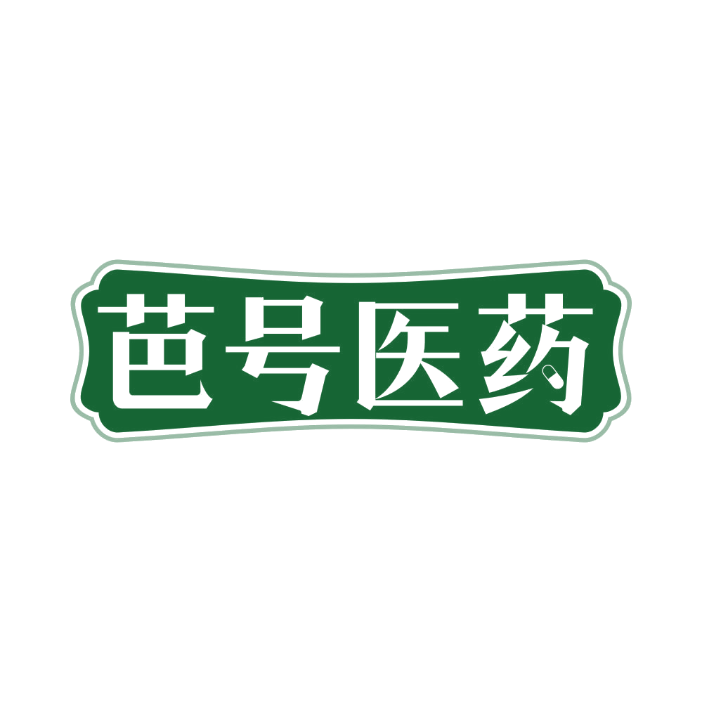 芭号医药 第5类医药 注册号82035606商标图样