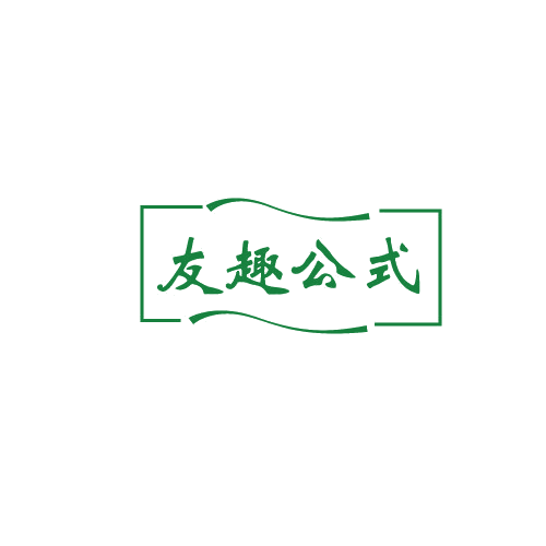 友趣公式 第31类水果花木 注册号82035993商标图样