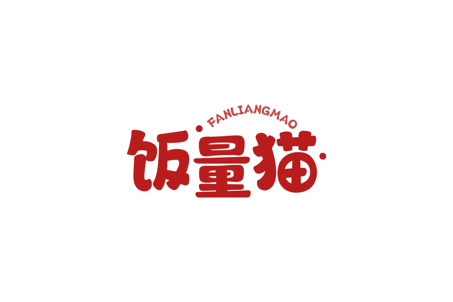 饭量猫 第31类水果花木 注册号82037169商标图样