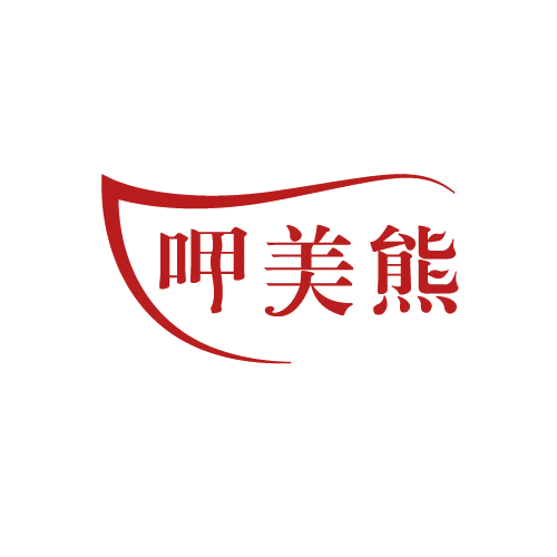 呷美熊 第30类小食配料 注册号82038446商标图样