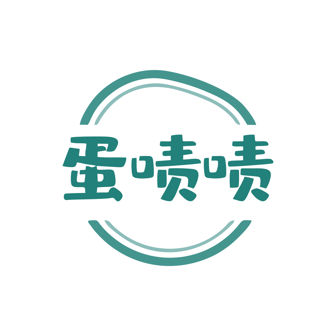 蛋啧啧 第29类食品罐头 注册号82044111商标图样