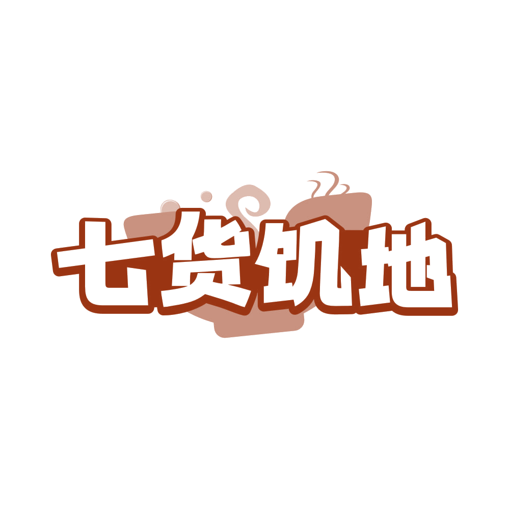 七货饥地 第43类餐饮住宿 注册号82046721商标图样