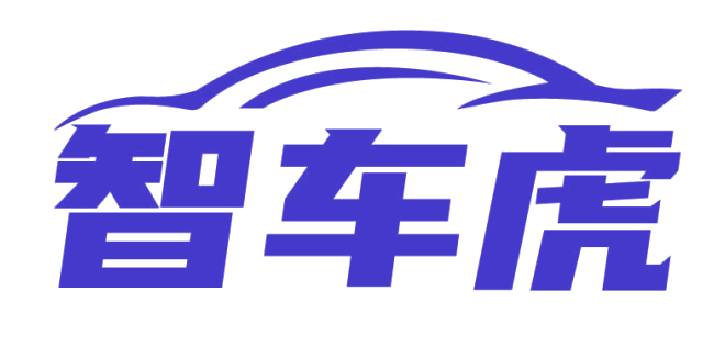 智车虎 第35类广告销售 注册号82050974商标图样