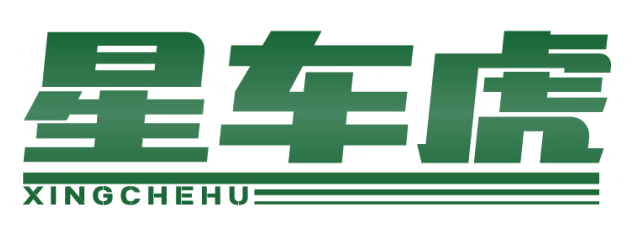 星车虎 第17类橡胶制品 注册号82052010商标图样