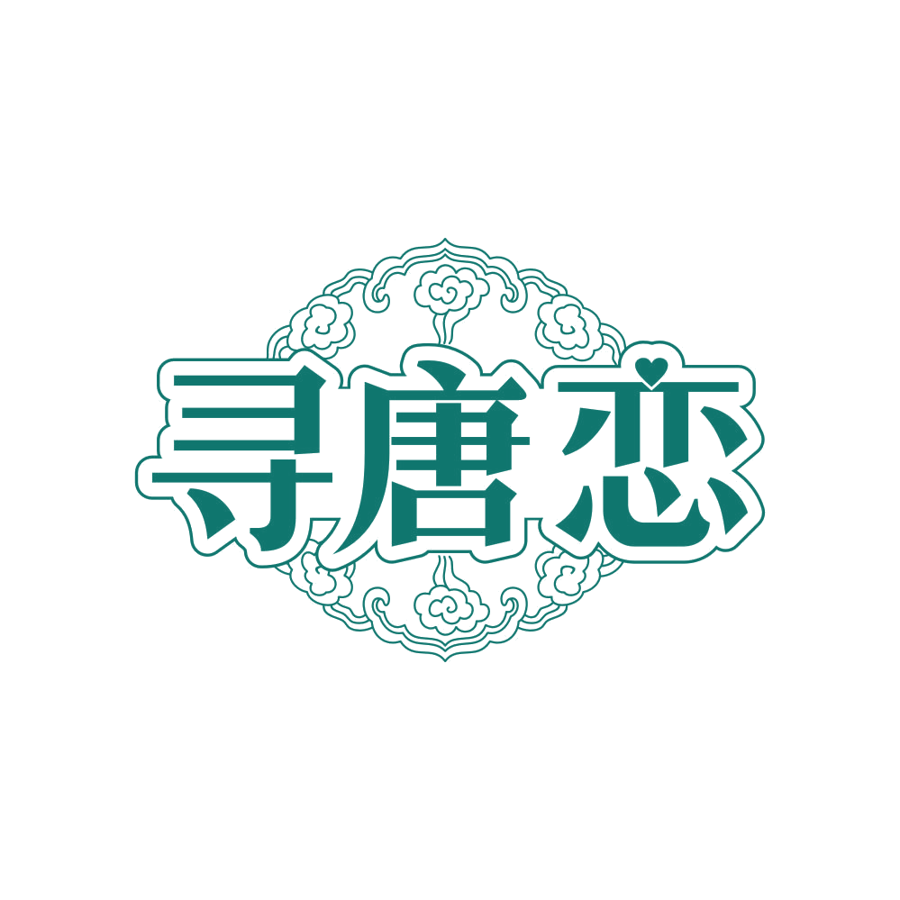 寻唐恋 第35类广告销售 注册号82053233商标图样