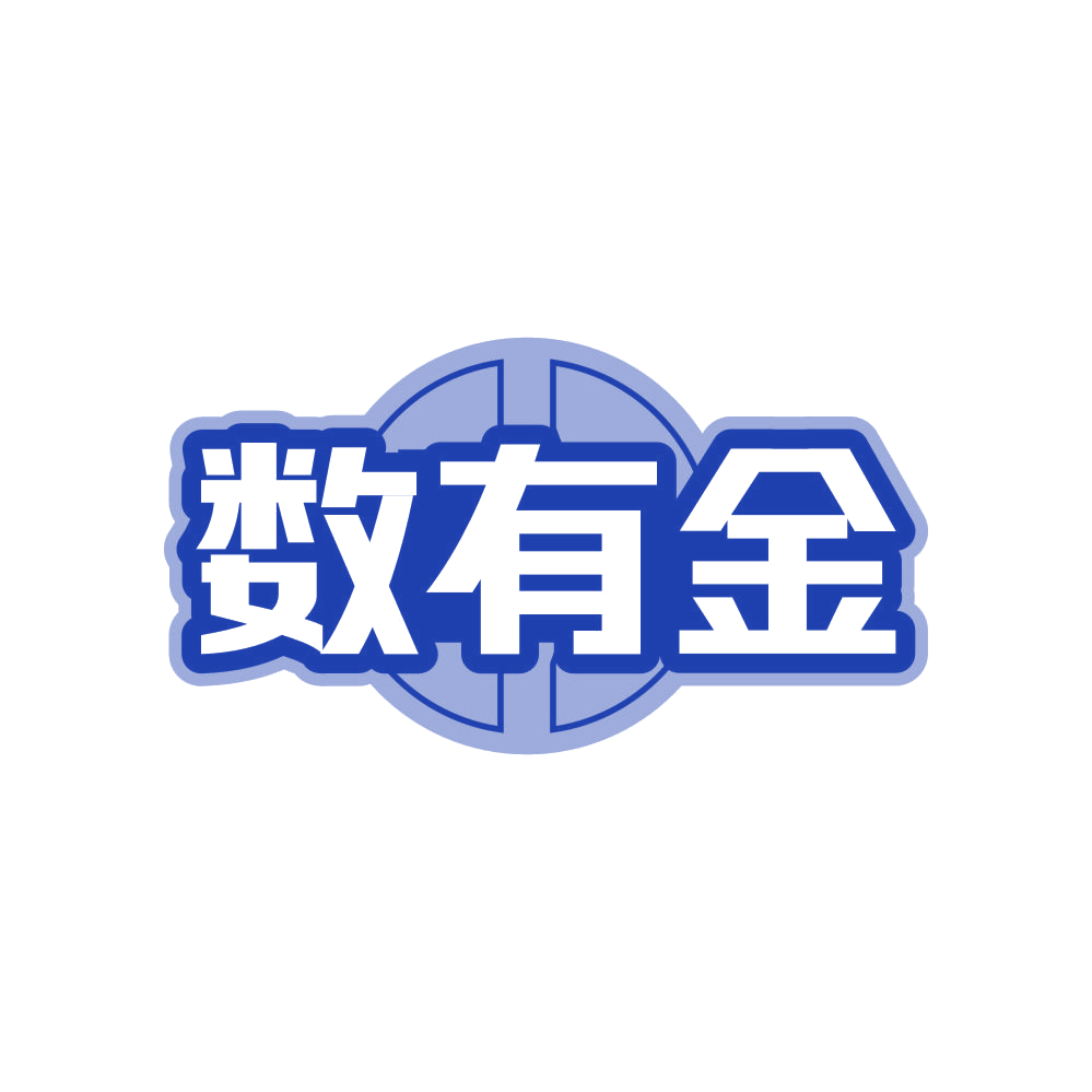 数有金 第41类教育娱乐 注册号82053403商标图样