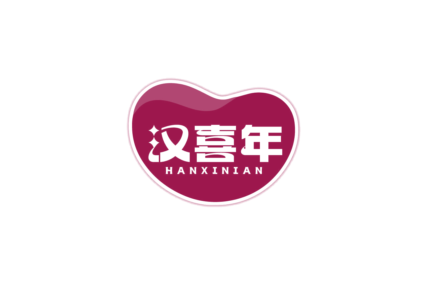 汉喜年 第30类小食配料 注册号82053827商标图样