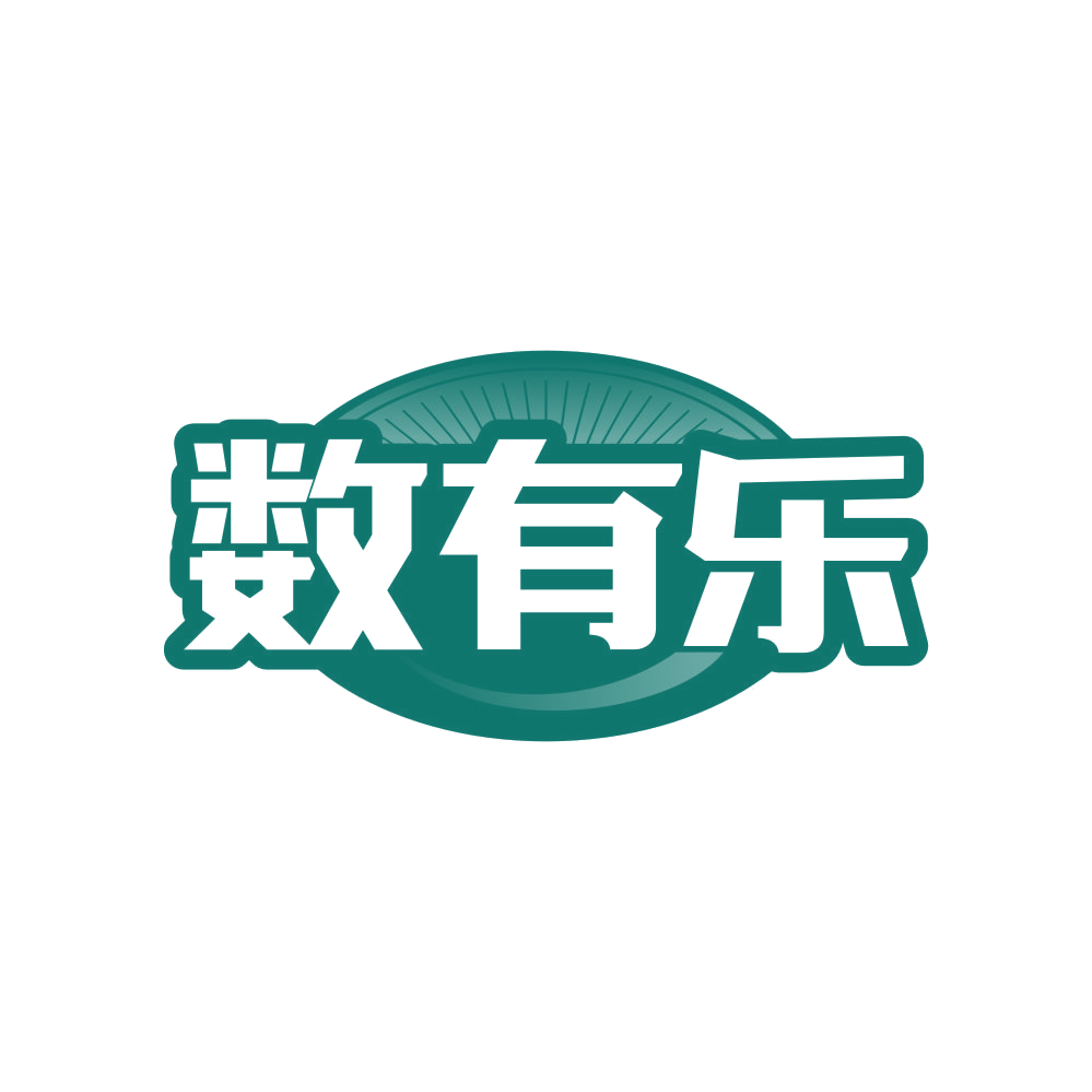 数有乐 第41类教育娱乐 注册号82059923商标图样