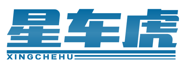 星车虎 第1类化学原料 注册号82060313商标图样