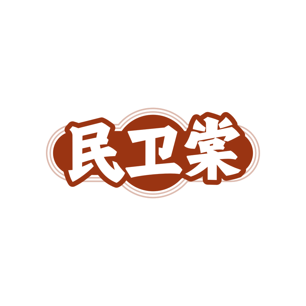 民卫棠 第35类广告销售 注册号82068277商标图样