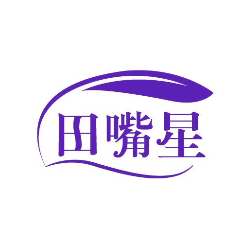 田嘴星 第30类小食配料 注册号82085422商标图样
