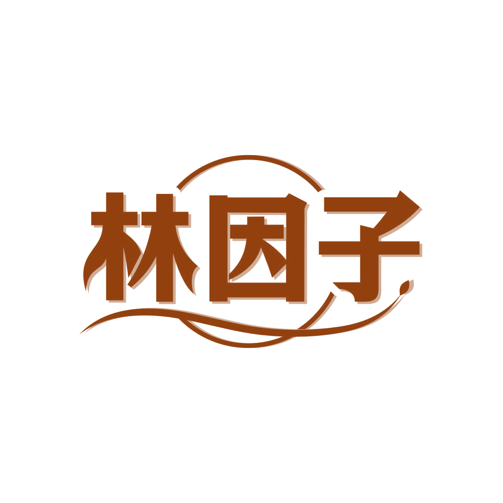 林因子 第32类啤酒饮料 注册号82087732商标图样
