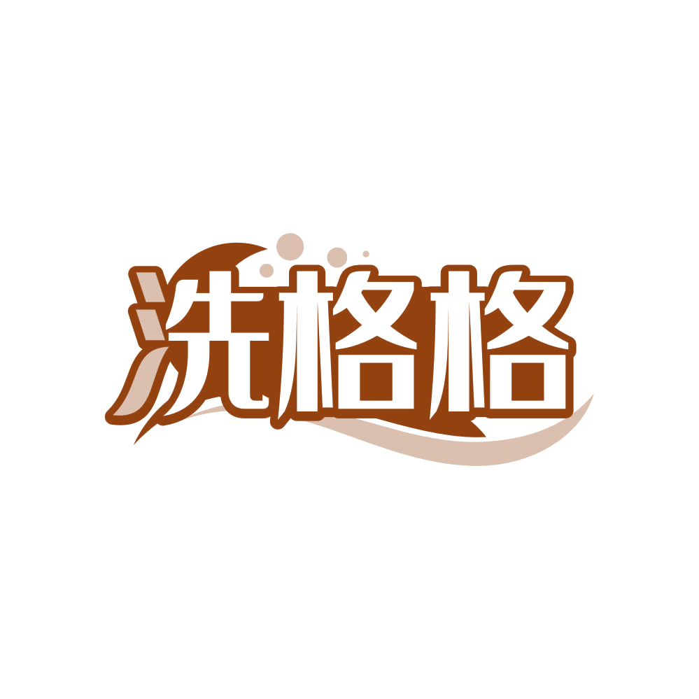 洗格格 第44类医疗园艺 注册号82090553商标图样