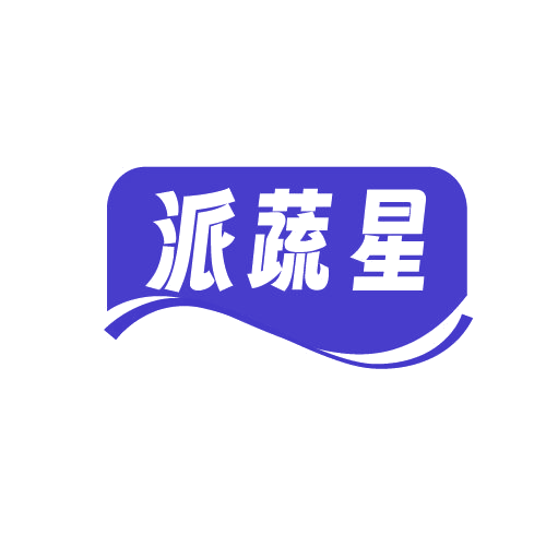 派蔬星 第29类食品罐头 注册号82091580商标图样