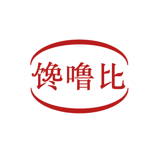 馋噜比 第30类小食配料 注册号82094314商标图样